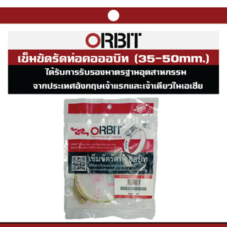 เข็มขัดรัดท่อสีรุ้ง ORBIT #3x #80mm.(1ตัว/ถุง)