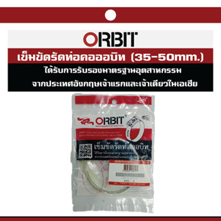 เข็มขัดรัดท่อสีรุ้ง ORBIT #3 #70mm.(1ตัว/ถุง)