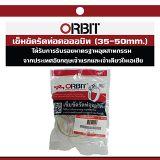 เข็มขัดรัดท่อสีรุ้ง ORBIT #2 #55mm.(2ตัว/ถุง)