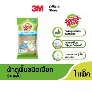 สก๊อตช์-ไบรต์® ผ้าถูพื้นชนิดเปียก 24แผ่น