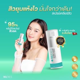Nudies ACNE CLEAR &amp; BRIGHT SPRAY สเปรย์ลดสิวทุกประเภท (3 ขวด) (Nudies 3 ขวด)