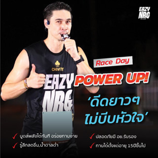 (ส่งฟรี) Energy gel เจลให้พลังงาน เพิ่มโฟกัส กินง่าย ให้พลังงานก่อน ระหว่าง หลังออกกำลังกาย by Eazynrg 1กล่อง=12ซอง