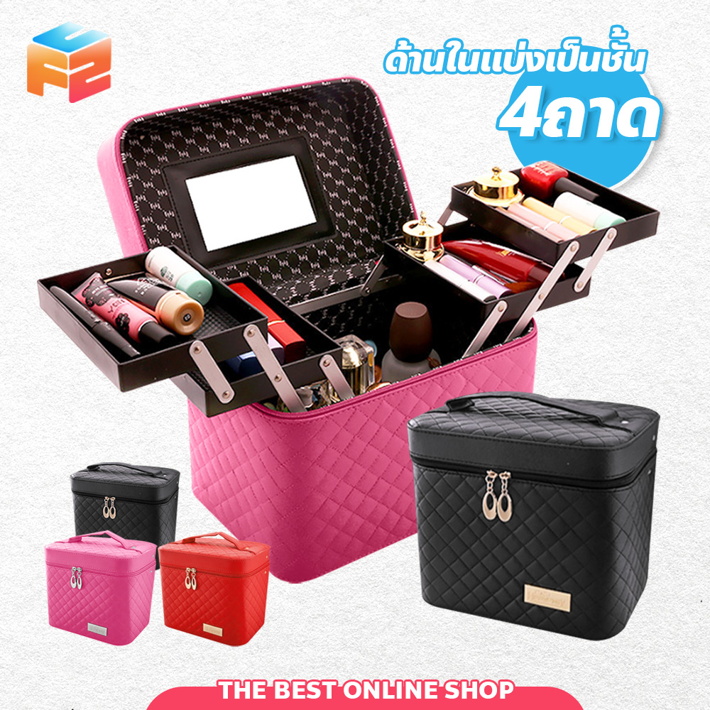 F2C กระเป๋าเครื่องสำอาง แบบ 4 ถาด พร้อมหูหิ้ว กล่องเก็บเครื่องสำอาง สไตล์เกาหลี