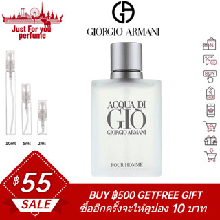 ☘️การันตีสินค้าของแท้ 100%☘️ Giorgio Armani Acqua di Gio 2ml / 5ml /10ml EDT