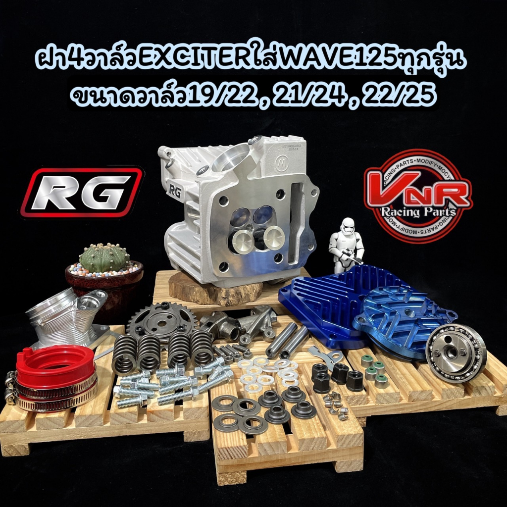 ฝาสูบ4วาล์วExciter ขนาดวาล์ว19/22 21/24 22/25 และ24/27 สำหรับลูก56-76มม. ฝา4วาล์วRGใส่WAVE125R/S/iบั