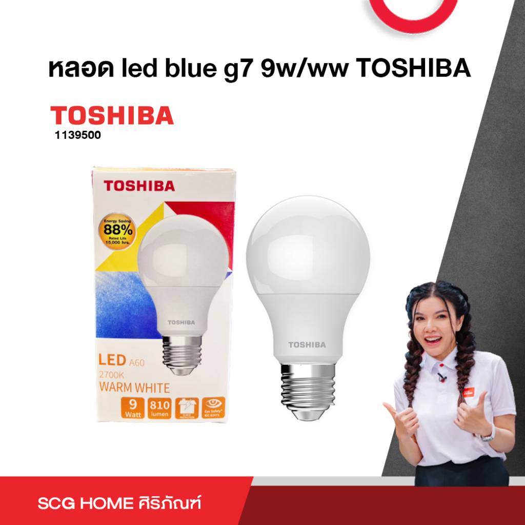 หลอด led blue g7 9w/ww TOSHIBA