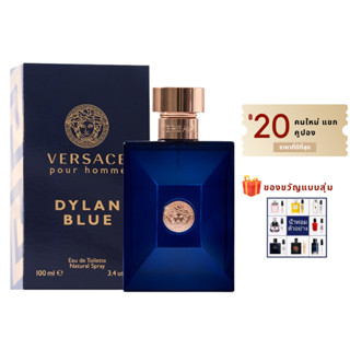 น้ําหอมผู้ชาย Versace Dylan Bleu Pour Homme EDT 100 ml ขายของแท้ 💯%