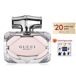 Gucci Bamboo EDT ของแท้ Ladies Eau De Toilette 75ml น้ำหอมผู้หญิง Long Lasting Eau De Toilette