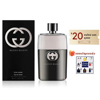 น้ำหอมสำหรับผู้ชาย น้ำหอมขายดี Gucci Guilty Pour Homme Men EDT 90ml