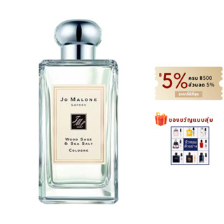 ขายของแท้ 💯% Jo Malone London Wood Sage &amp; Sea Salt Cologne 100ML EDC น้ำหอมเค้าเต