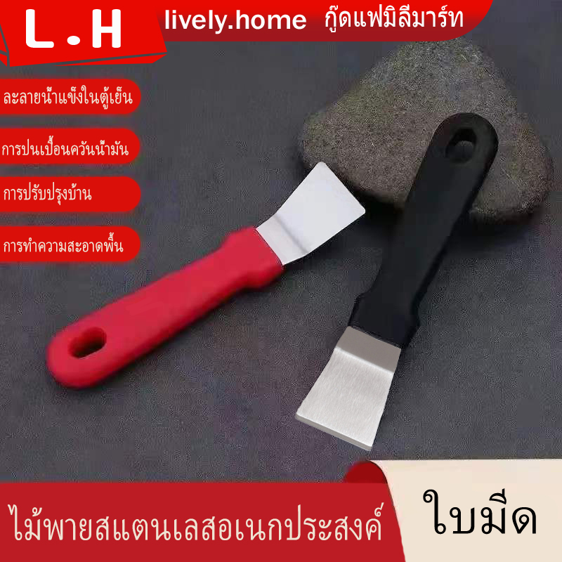 ไม้พายทำความสะอาดห้องครัว เครื่องมือล้างไขมันก้นกระทะ ไม้พายทาร์ทาร์สเกลสีดำ เครื่องมือละลายน้ำแข็งตู้เย็น