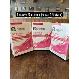 เนปปร้า Neppra รสนมชมพู 1 แพค 3 กล่อง กล่องละ 5 ซอง (รวม 15 ซอง )