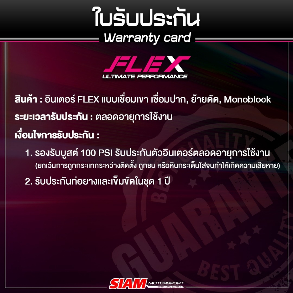 อินเตอร์อัพเกรด อินเตอร์แทนที่เดิม FLEX ตรงรุ่น ISUZU DMAX, MITSUBISHI TRITON / PAJERO ขนาด 22*9*2.5 นิ้ว - รูปที่ 3