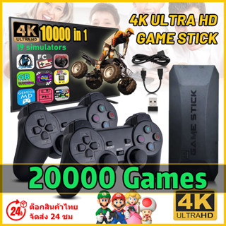 เครื่องเล่นเกม QIAOLET M8 สุดยอดประสบการณ์คุณภาพของภาพ 4K หน่วยความจำ 64Gb ความจุเกมมากกว่า 20,000 เกม พร้อมเชื่อมต่อได้