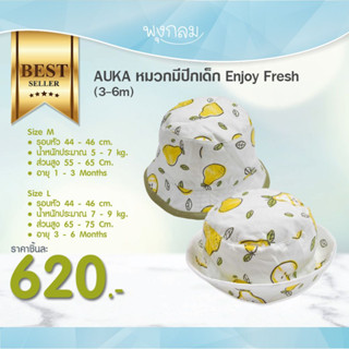 AUKA หมวกมีปีกเด็ก Enjoy Fresh (3-6m)