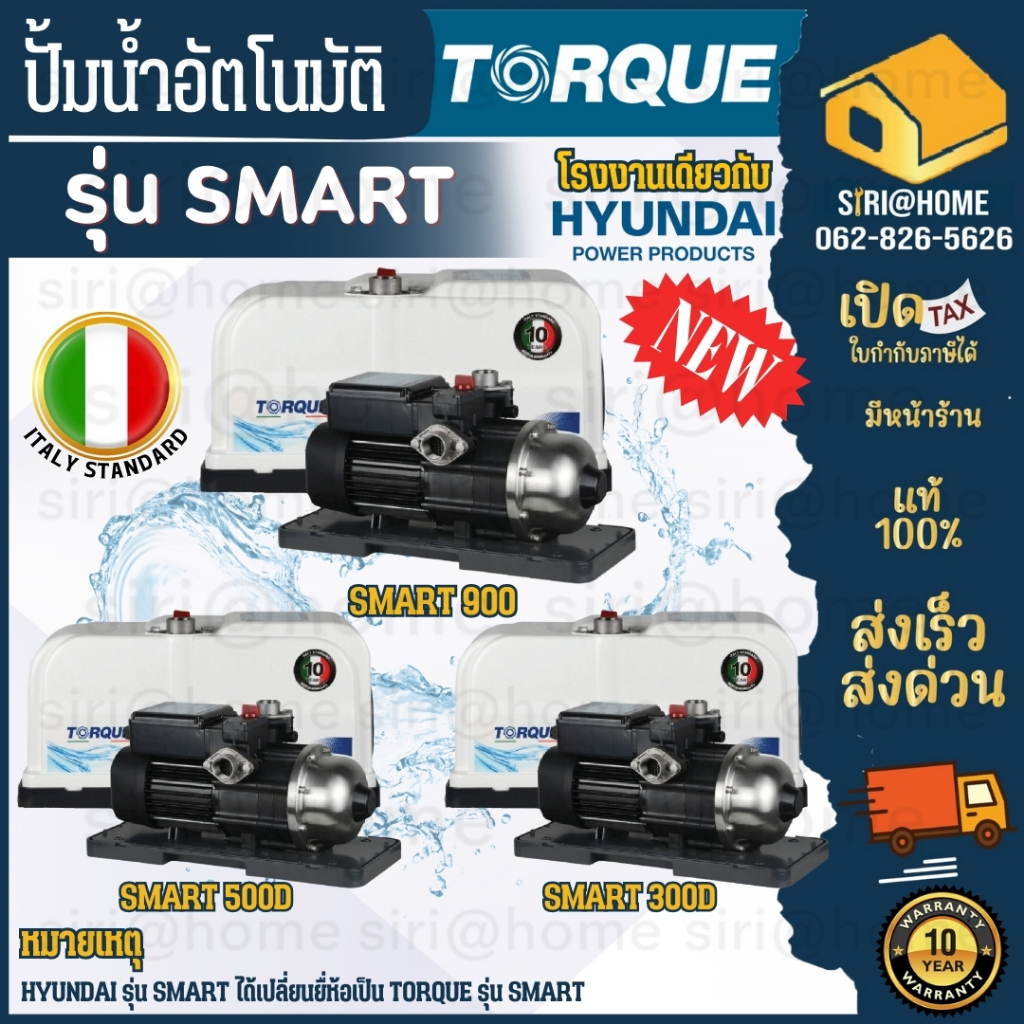 🔥ส่งเร็ว ถูกสุด🔥TORQUE SMART ปั๊มน้ำออโต้ SMART300 680W 950W แรงดันคงที่ ปั๊มออโต้ ปั้ม ปั๊มอัตโนมัติ ปั๊มน้ำอัตโนมัติ