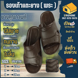 🔥ส่งเร็ว ถูกสุด🔥รองเท้าแตะ รองเท้าสีน้ำตาล สำหรับพระที่สวมสบาย แตะ ของพระสงฆ์ no.7 เบอร์ 8 รองเท้าพระ no.9