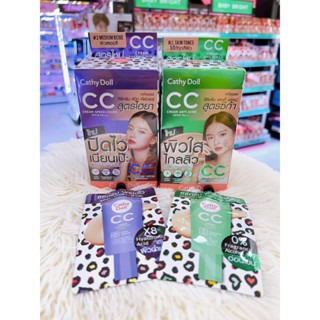 เคที่ดอลล์ สปีดคัฟเวอร์ ซีซีครีมผิวใส กันแดด(แบบซอง) Cathy Doll Speed White / Anti Acne CC Cream SPF50 PA+++ 7 ml.