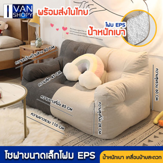 โซฟา รุ่นคลาสสิก และรุ่นสายรุ้ง bean bag บีนแบ็ก โซฟาเบด โซฟา เฟอร์นิเจอร์ มินิมอล โซฟามินิมอล พร้อมเม็ดโฟม