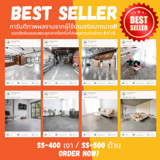 สิงห์มอร์ตาร์ น้ำยาเคลือบพื้น/ผนัง ฟลอร์ ฮาร์ด โค้ทติ้ง SS400 เงา / SS500 ด้าน