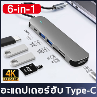 6-in-1 อะแดปเตอร์ฮับ Type-C มัลติพอร์ต USB 4Kเอชดี 60Hz สำหรับ Macbook Air Pro iPad Pro M2 M1 PC Accessories USB 3.0 HUB