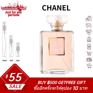 ☘️การันตีสินค้าของแท้ 100%☘️ Chanel Coco Mademoiselle 2ml / 5ml /10ml EDP