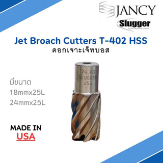 ดอกเจาะเจ็ทบอสไฮสปีด (Jet broach) JANCY SLUGGER CUTTER Made in USA  ความลึกของการตัด 1" (25มม.)    1"(25mm) Depth of Cut