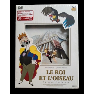 📀📀📀 BOXSET LE ROI ET LOISEAU 👑🐦: The King 👑 and the Mockingbird 🐦 (1980)✨มือ 1 กรีดซีล 📌ของครบสวยงาม