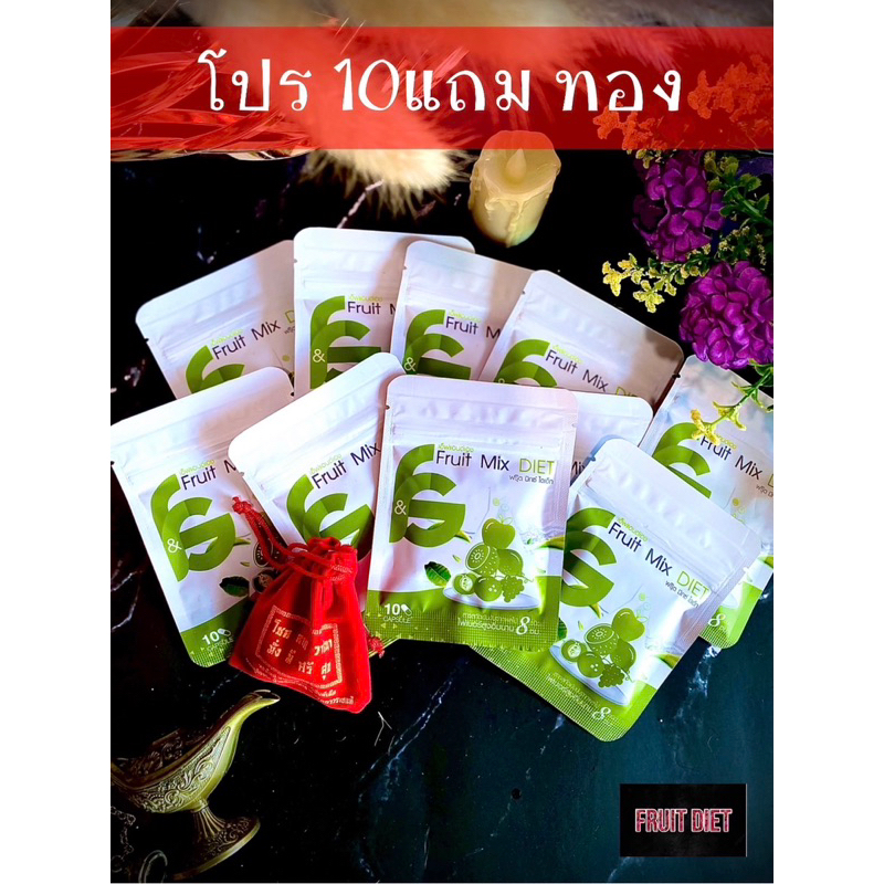 โปร10แถมทอง สูตรดื้อยาลดไวเห็นผลใน10วัน