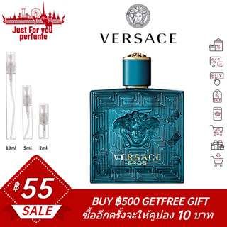 ☘️การันตีสินค้าของแท้ 100%☘️ Versace Eros 2ml / 5ml /10ml EDT