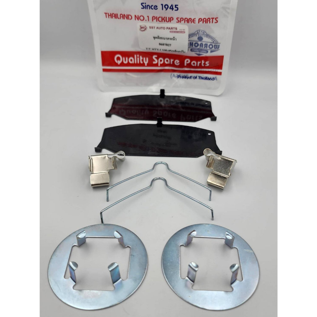 ชุดสปริง และ แผ่นรองดิสเบรค หน้า Toyota MTX / LN80-85 รหัสสินค้า 0607027