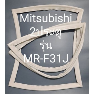 พร้อมยังตู้เย็น Mitsubishi 2 ประตูรุ่นMR-F31J