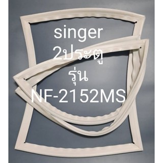 ขอบยางตู้เย็น Singer 2 ประตูรุ่นNF-2152 MS