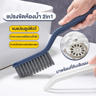 Systano แปรงขัดห้องน้ำ 2in1 แปรงทำความสะอาดอเนกประสงค์ มาพร้อมที่คีบเส้นผม No.Y1690