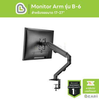 Monitor Arm BEARI B6 Black ที่จับจอ แขนจับจอ ขาตั้งจอคอม จอขนาด 17-27” ขาจับจอคอม มอนิเตอร์ Ergonomics ปรับได้รอบทิศทาง