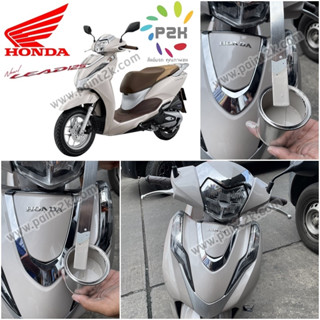 สีแต้มรถ มอเตอร์ไซค์ HONDA LEAD 125  สีแต้ม LEAD