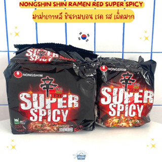 มาม่าเกาหลี ชินรามยอน เรด รส เผ็ดมาก -Nongshin Shin Ramen Red Super Spicy