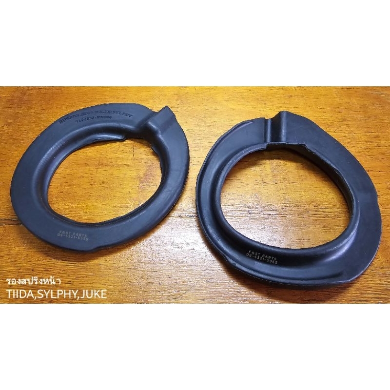ยางรองสปริงหน้า กันฝุ่นโช้คอัพหน้า รองฝากระโปรงหน้า  TIIDA,SYLPHY,JUKE
