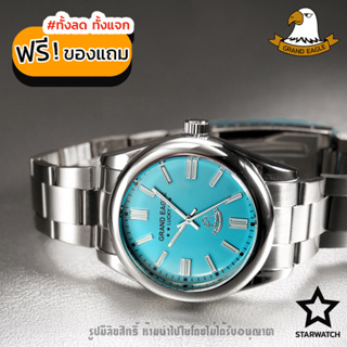 GRAND EAGLE นาฬิกาข้อมือผู้ชาย สายสแตนเลส รุ่น GE025G – SILVER/TIFFANYBLUE