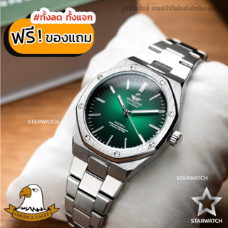 GRANDEAGLE นาฬิกาข้อมือสุภาพสตรี สายสแตนเลส รุ่น AE8039L - SILVER/GREEN