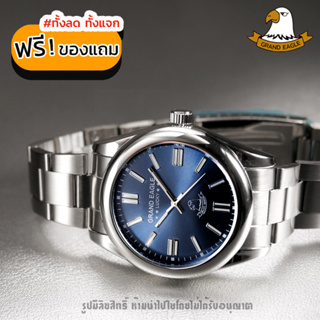 GRAND EAGLE นาฬิกาข้อมือผู้ชาย สายสแตนเลส รุ่น GE025G – SILVER/NAVY