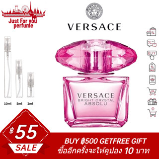 ☘️การันตีสินค้าของแท้ 100%☘️ Versace Bright Crystal Absolu 2ml / 5ml /10ml EDP