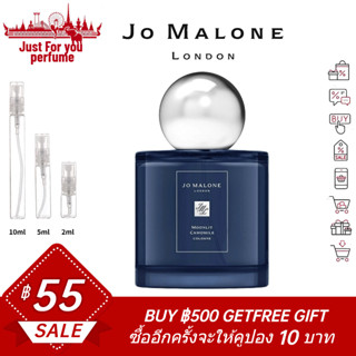 ☘️การันตีสินค้าของแท้ 100%☘️ Jo Malone Moonlit Camomile 2ml / 5ml /10ml EDP