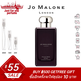 ☘️การันตีสินค้าของแท้ 100%☘️ Jo Malone Velvet Rose &amp; Oud 2ml / 5ml /10ml EDP