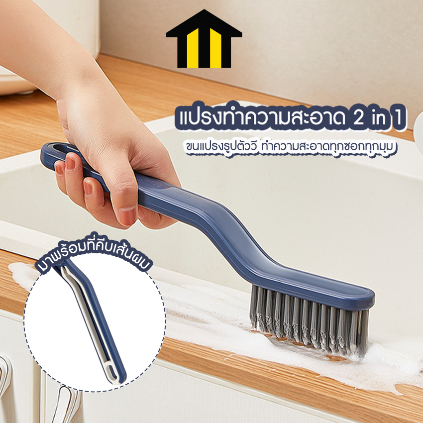 MONZA แปรงขัดห้องน้ำ 2in1 แปรงทำความสะอาดอเนกประสงค์ มาพร้อมที่คีบเส้นผม No.Y1690 Y1990