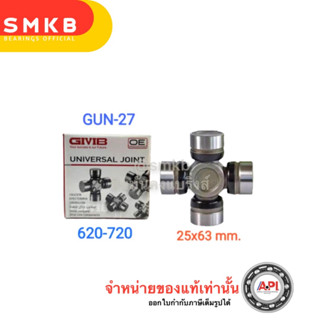 GMB GUN-27 แท้ ยอยเพลากลาง NISSAN 620 621 720 D/S 25x63 Made in Japan GUN27 ลูกปืนยอยท์ datsun 620