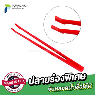 คีมจับหลอดบรรจุน้ำเชื้อโค สำหรับหลอดขนาด 0.25 มล. และ 0.5 มล.