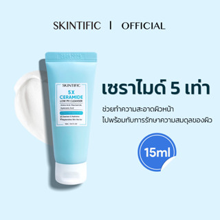 【ชุดเดินทาง】SKINTIFIC 5X เซราไมด์ คลีนเซอร์ที่มีค่า pH ต่ำ เจล คลีนเซอร์ Ceramide Low pH Cleanser