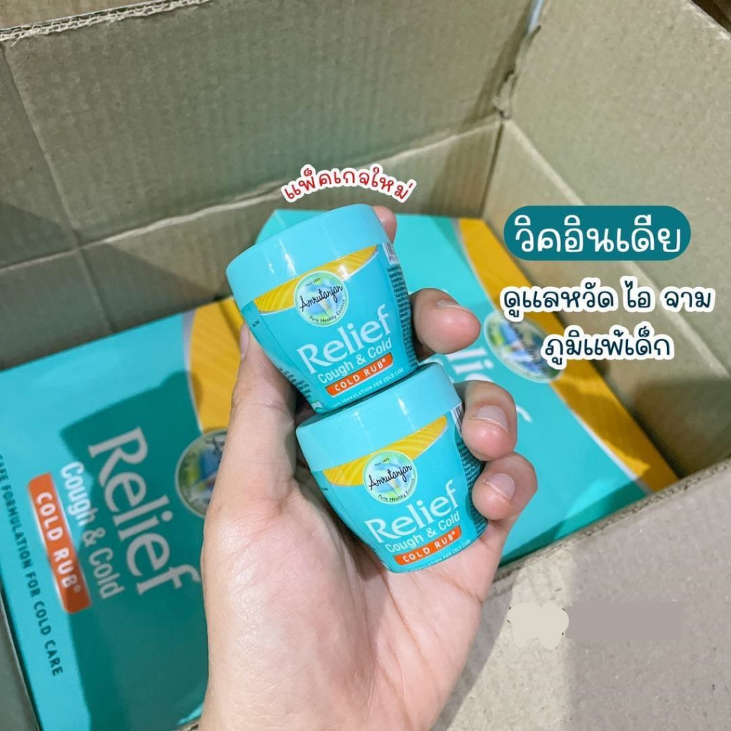 วิค อินเดีย แท้ Amrutanjan Relief Cough&Cold 30 g ราคาต่อ 1 ชิ้น
