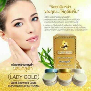 Cream LADY GOLD ครีมสาหร่ายทองคำ ผสมกลูต้า